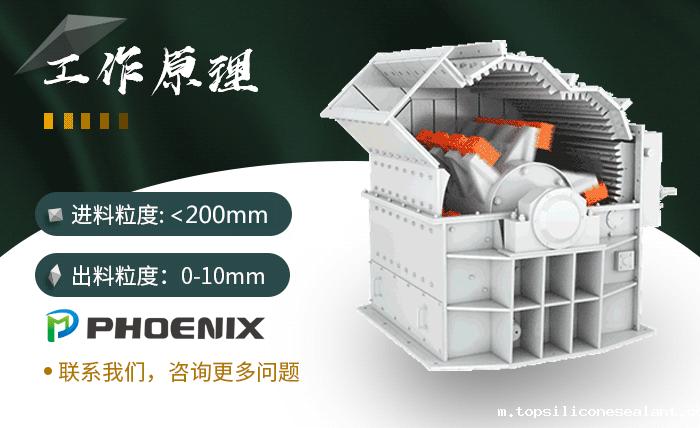 高效细碎机原理